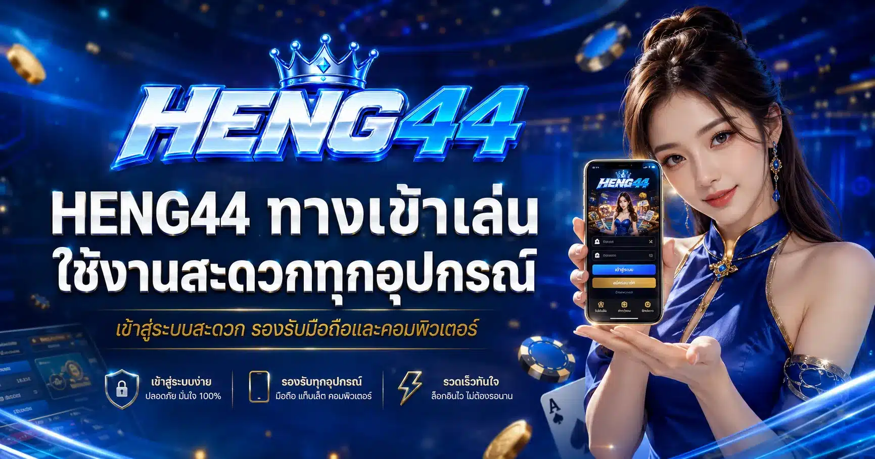 HENG44