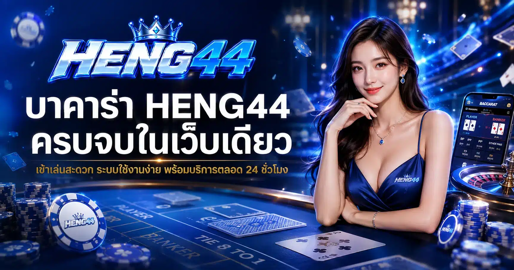 HENG44