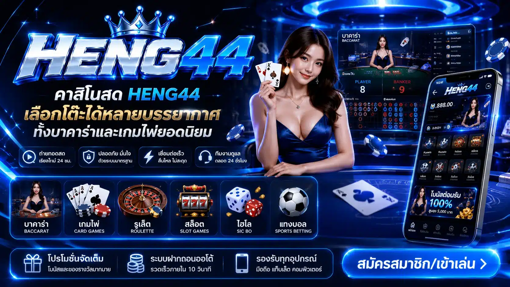 HENG44