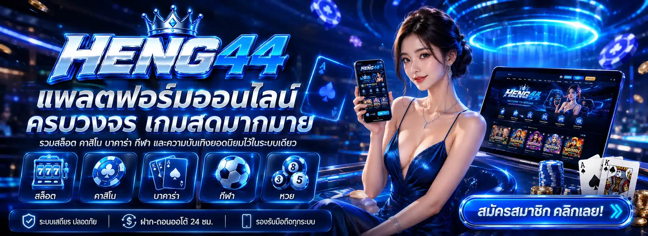 HENG44