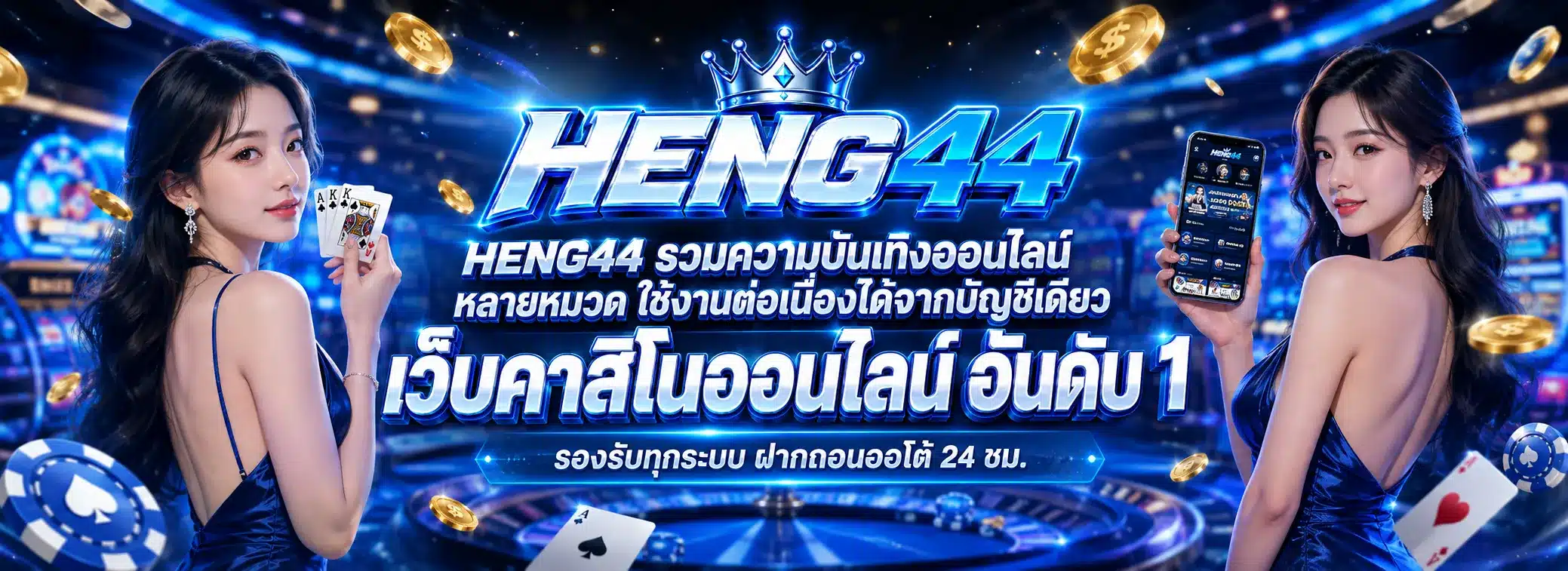 HENG44