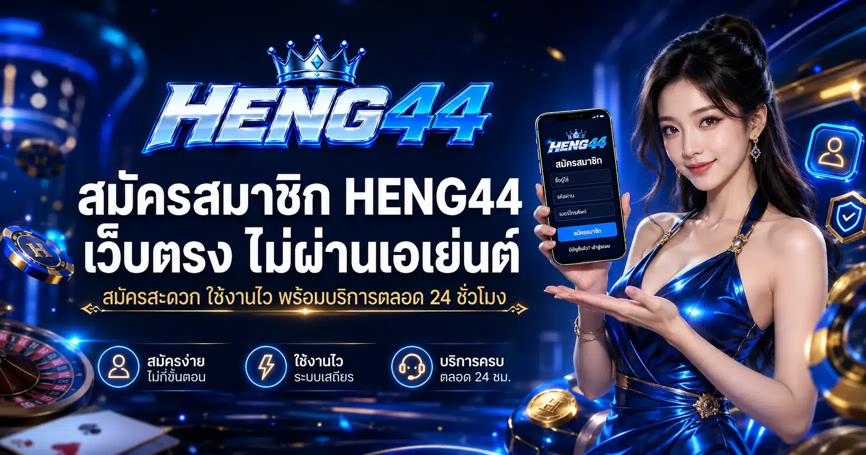 HENG44