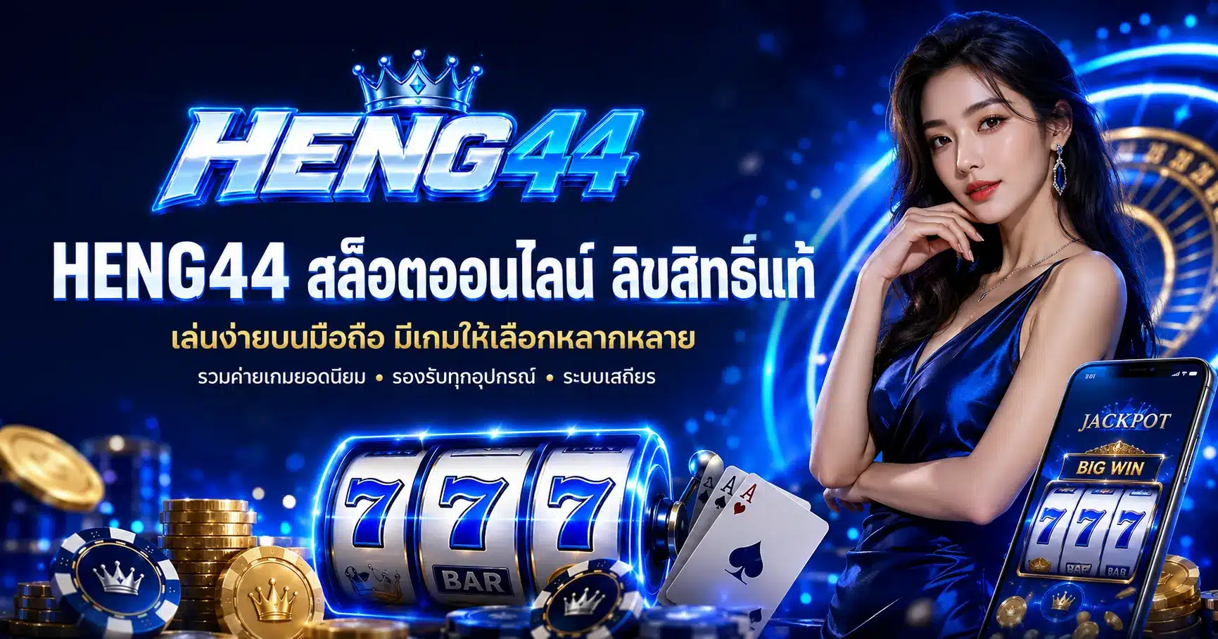 HENG44
