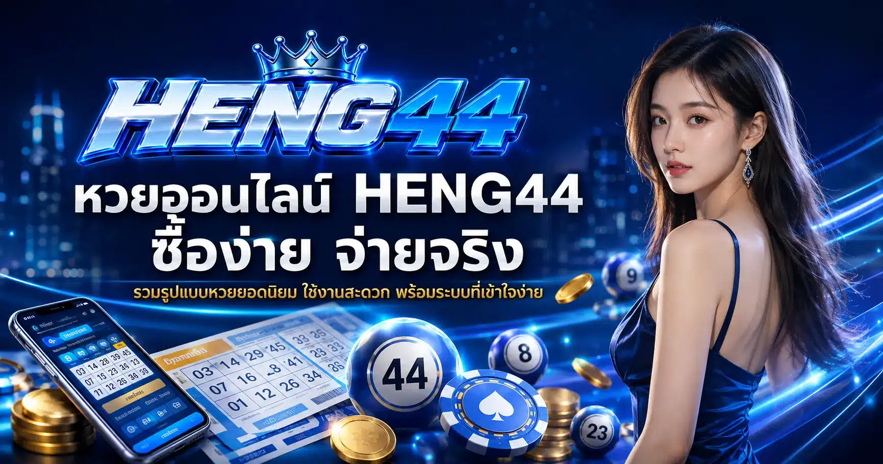 HENG44