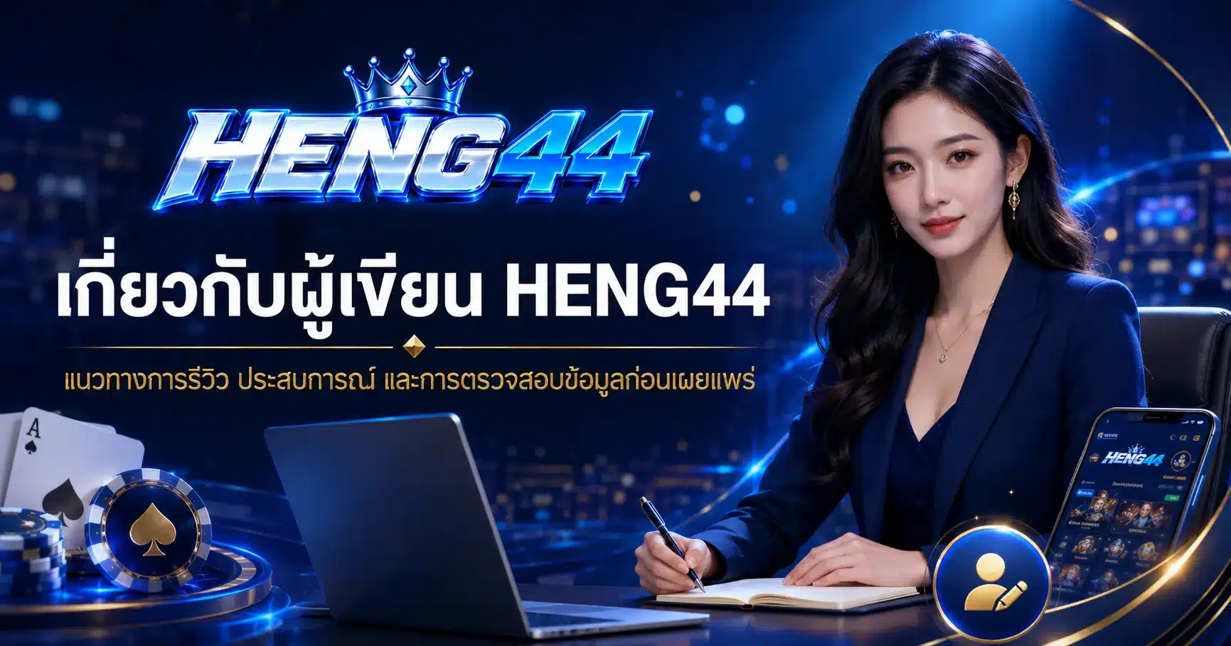 HENG44