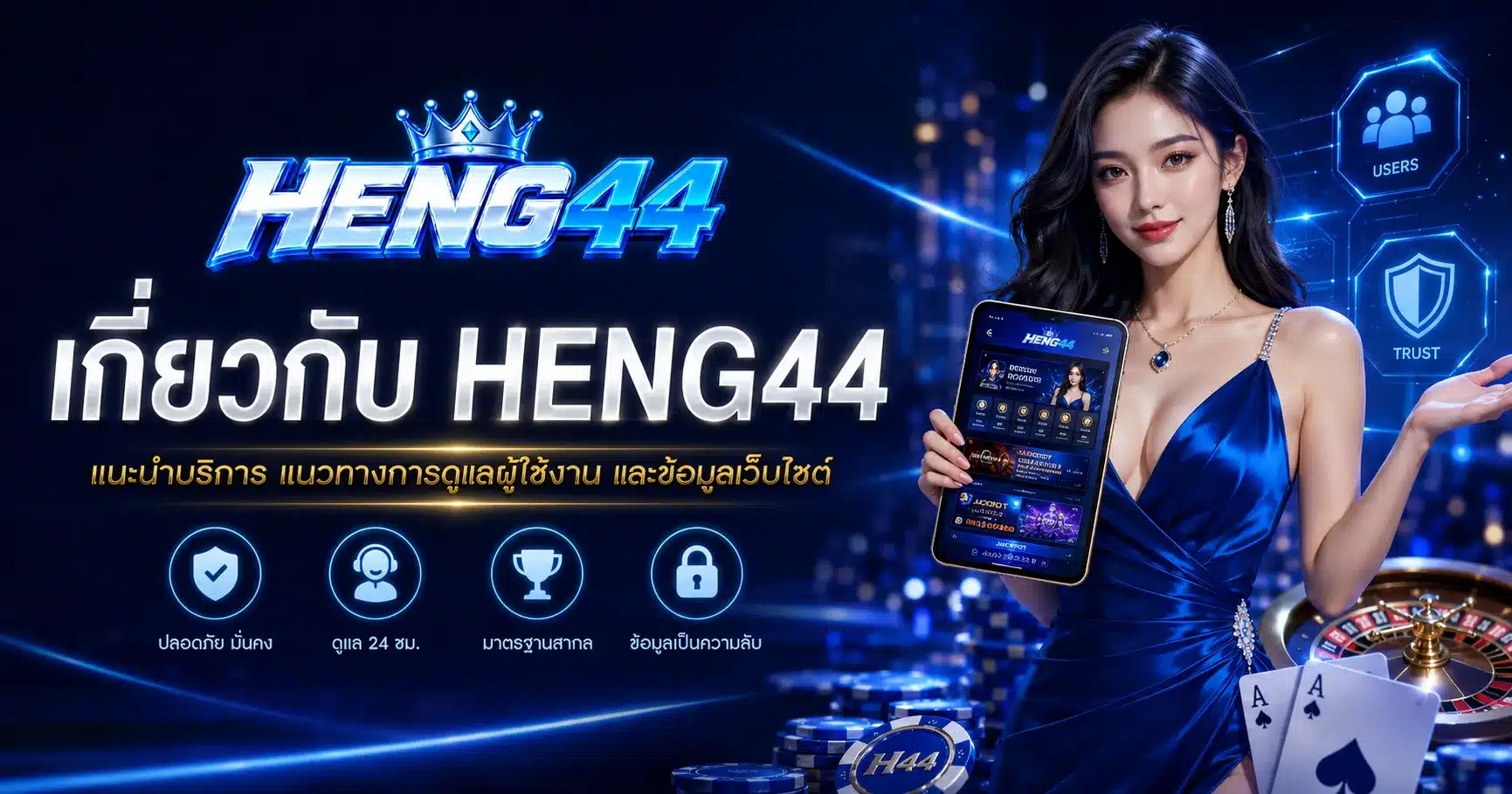 HENG44