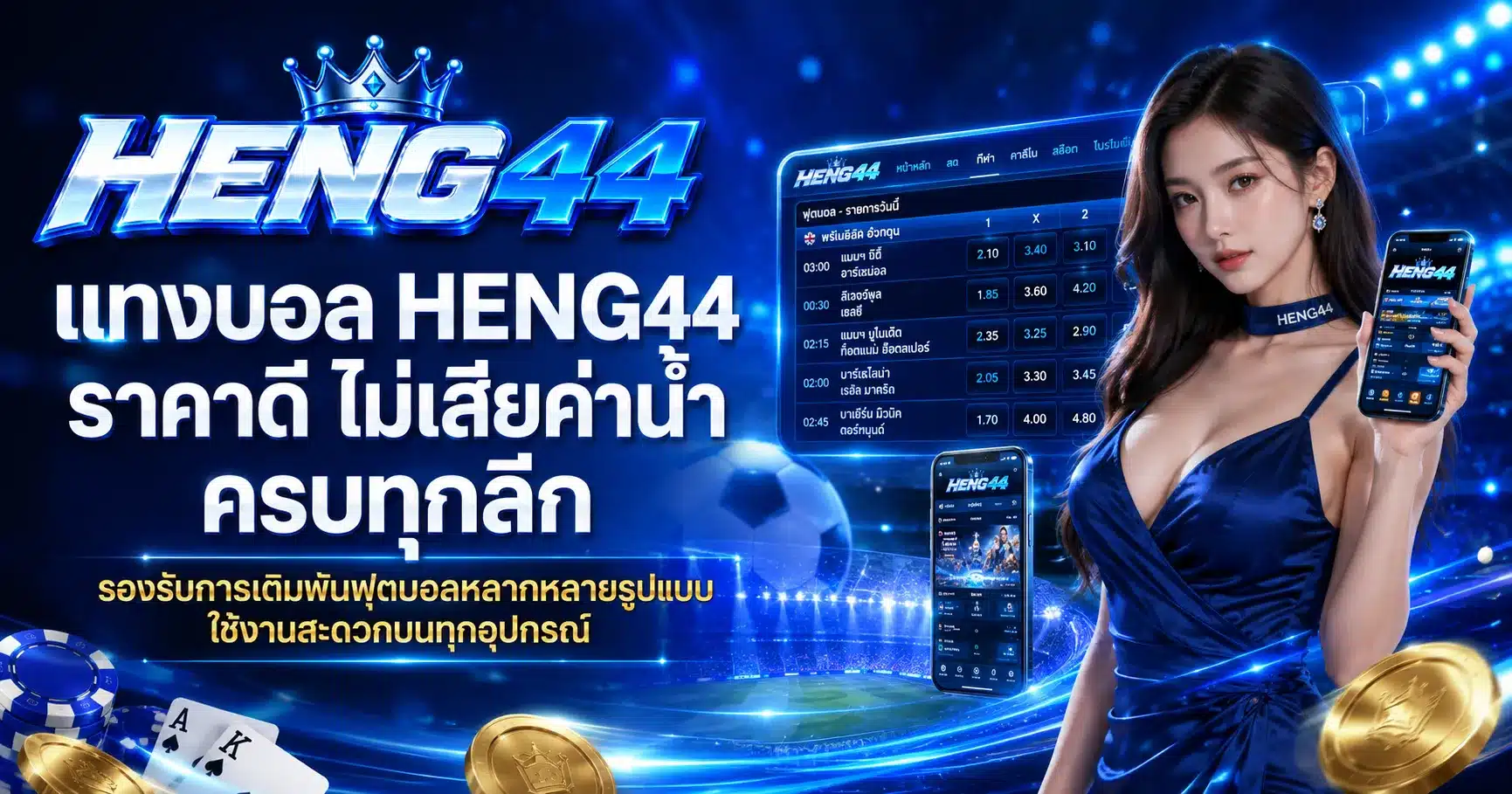 HENG44