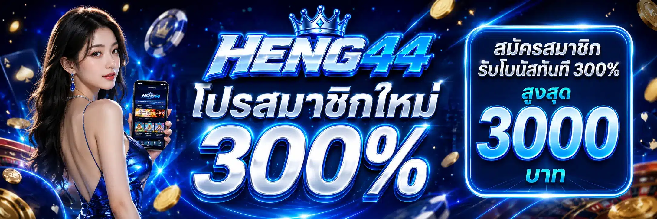 HENG44