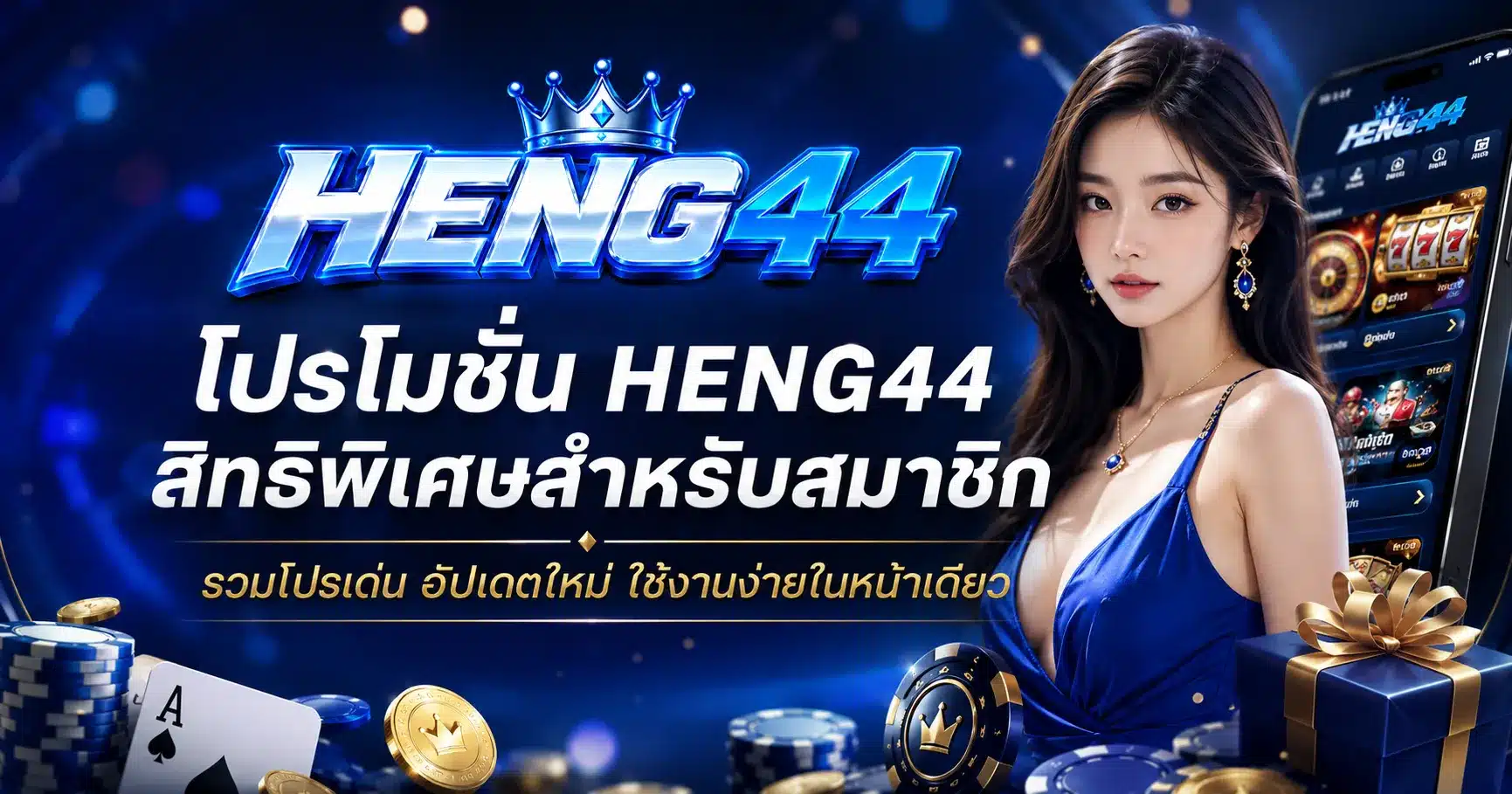 HENG44